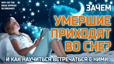 Помощь сновидениям: как использовать их в осознанных снах