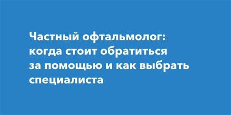 Помощь специалиста: когда обратиться за помощью