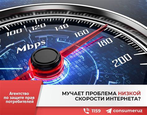 Помощь технической поддержки в случае низкой скорости интернета