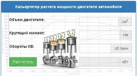 Пониженный мощности автомобиля