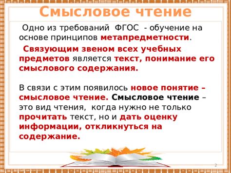 Понимание ГОСТовского содержания