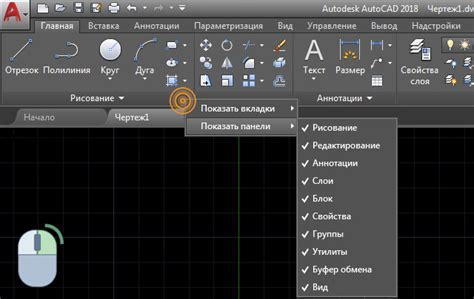 Понимание инструментов и команд в AutoCAD