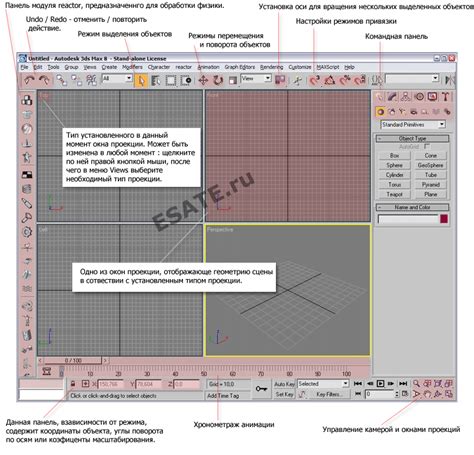 Понимание интерфейса программы 3D Max 2020