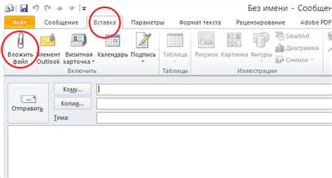 Понимание необходимости вставки письма Outlook в Excel