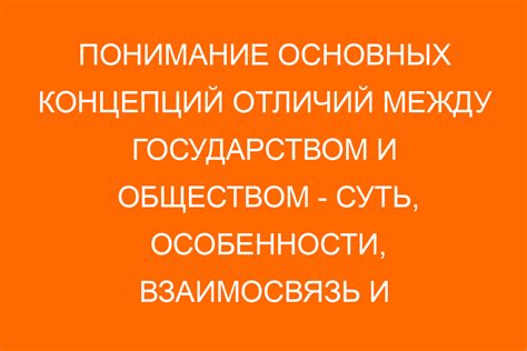 Понимание основных терминов и концепций