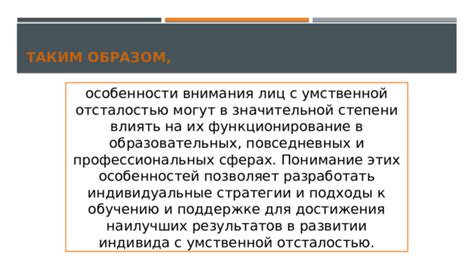 Понимание особенностей редкого неболуба