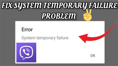 Понимание ошибки System temporary failure