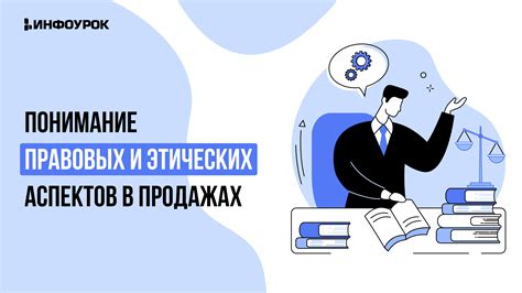 Понимание правовых аспектов ипотеки