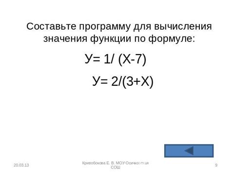 Понимание принципов работы методов для нахождения значения выражения при x