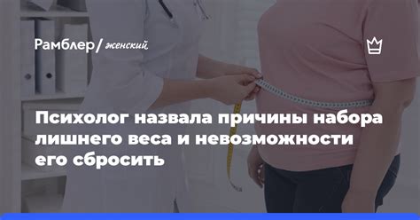 Понимание процесса набора лишнего веса