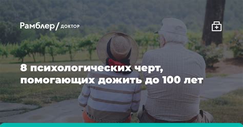 Понимание психологических черт