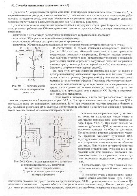 Понимание пускового тока