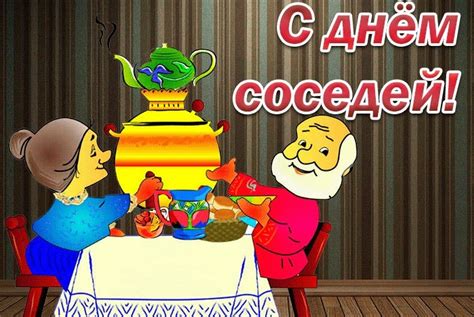 Понимание соседей