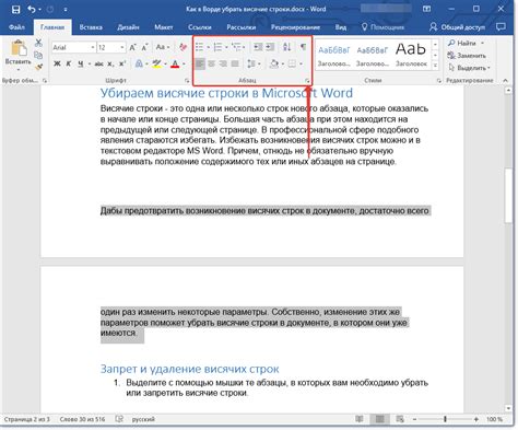 Понимание структуры списка литературы в Word