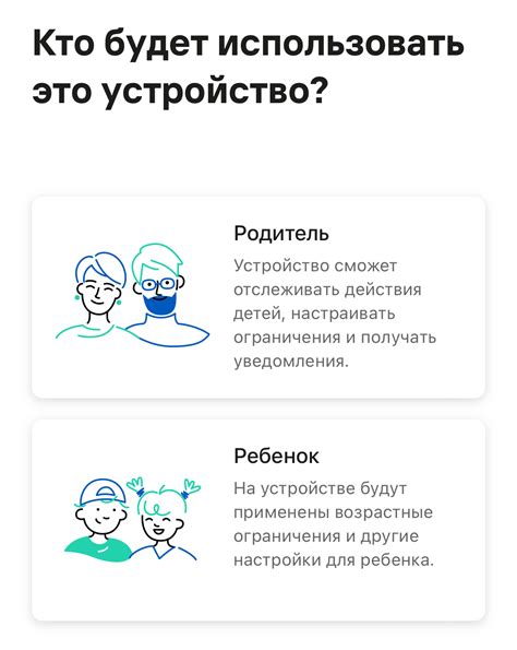 Понимание функций родительского контроля