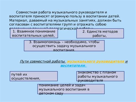 Понимание целей и задач дуэли