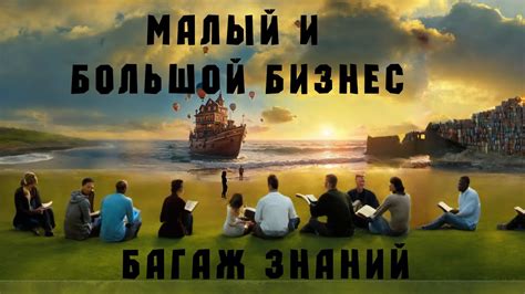 Понятие "малый багаж"