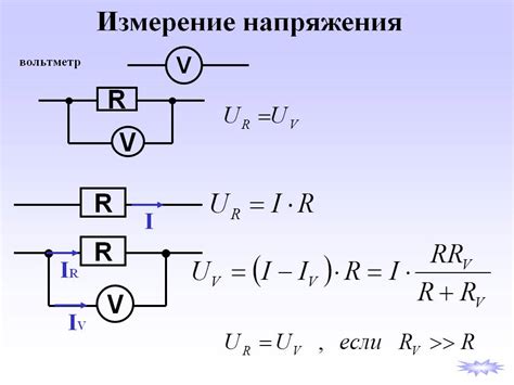 Понятие "напряжение" и его влияние на электрическую цепь