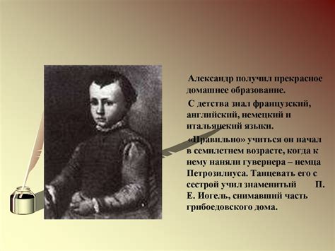 Понятие "нутка" в контексте пьесы Александра Сергеевича Грибоедова