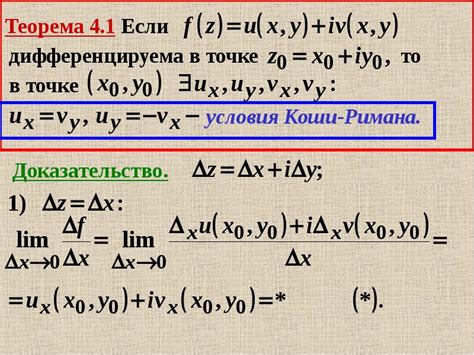 Понятие аналитической функции