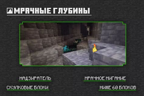 Понятие глубины в игре Minecraft