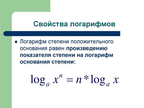 Понятие десятичного логарифма и его использование в различных областях