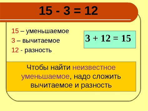 Понятие и значение разности чисел и шагов