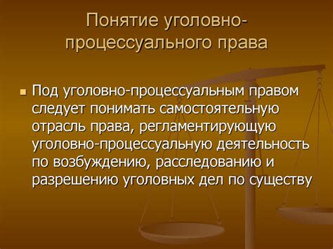 Понятие и назначение уголовно-исполнительной системы