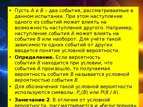 Понятие и суть условной заявки на покупку