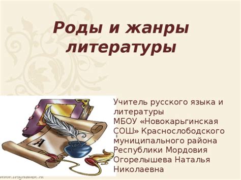 Понятие литературы