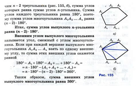 Понятие многоугольника в геометрии