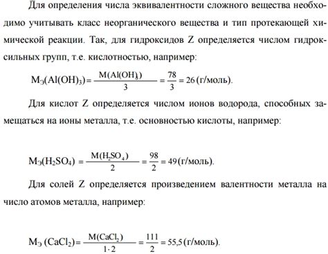 Понятие молярной массы