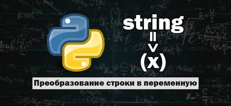 Понятие переменной path в Python