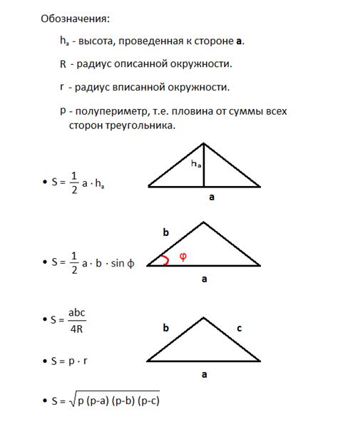 Понятие площади равностороннего треугольника