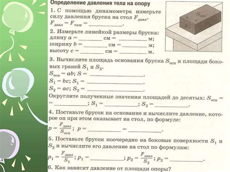 Понятие силы давления