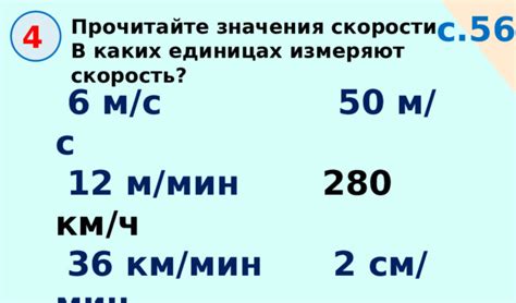 Понятие скорости изменения значения функции