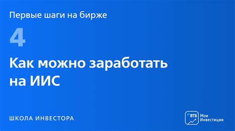 Понятные шаги для проверки ИИС