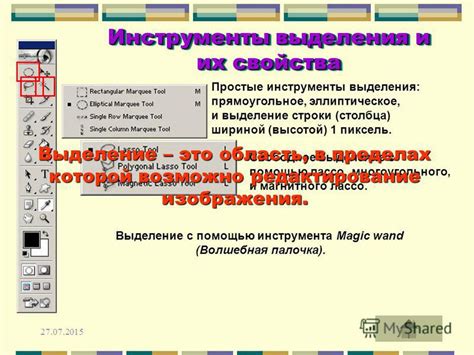 Поперечное удаление с помощью лассо и полигонального лассо