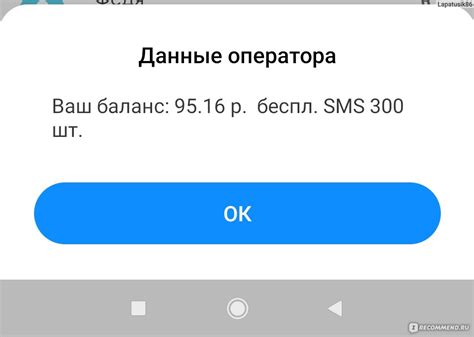 Пополнение счета для активации мобильного интернета