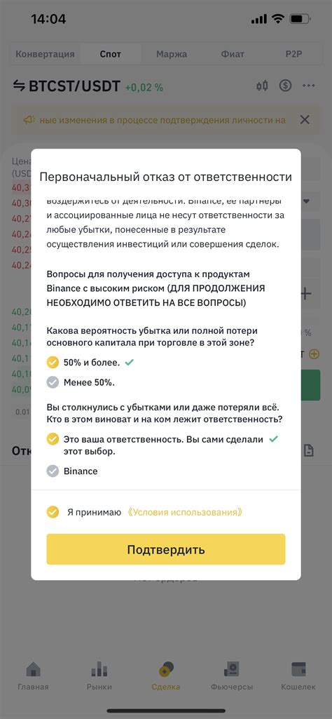 Пополните свой кошелек AIT на Binance