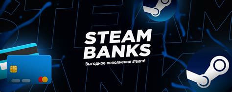 Пополняйте кошелек Steam бесплатно