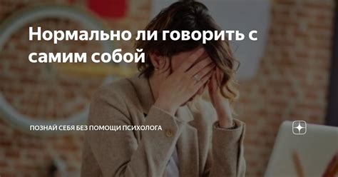 Попробовать выяснить проблему с самим собой