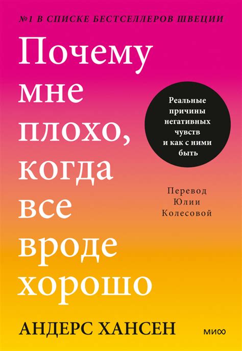 Попробуйте найти причину негативных чувств