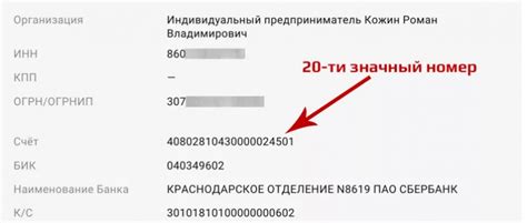 Попросите организацию, с которой взаимодействуете, предоставить вам номер расчетного счета ВТБ