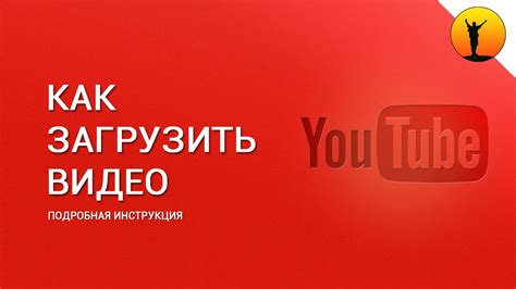 Популяризация видео в YouTube Shorts