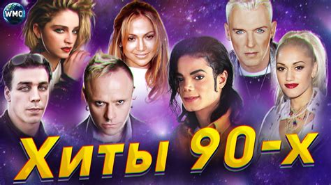 Популярная музыка 80-90 годов: знаковые треки и исполнители