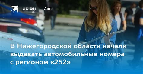 Популярность и спрос на номера с регионом 666