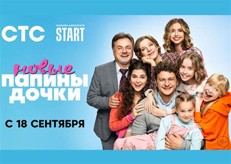 Популярность и успех сериала "Папины дочки"