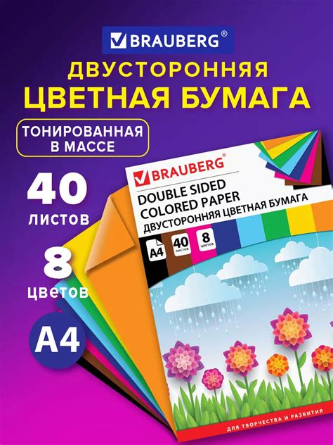 Популярность тонированной бумаги формата А3