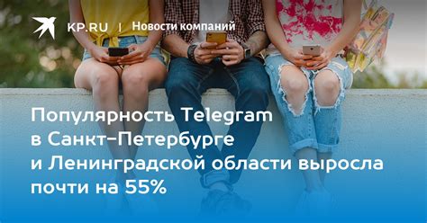 Популярность Telegram: ключевые преимущества